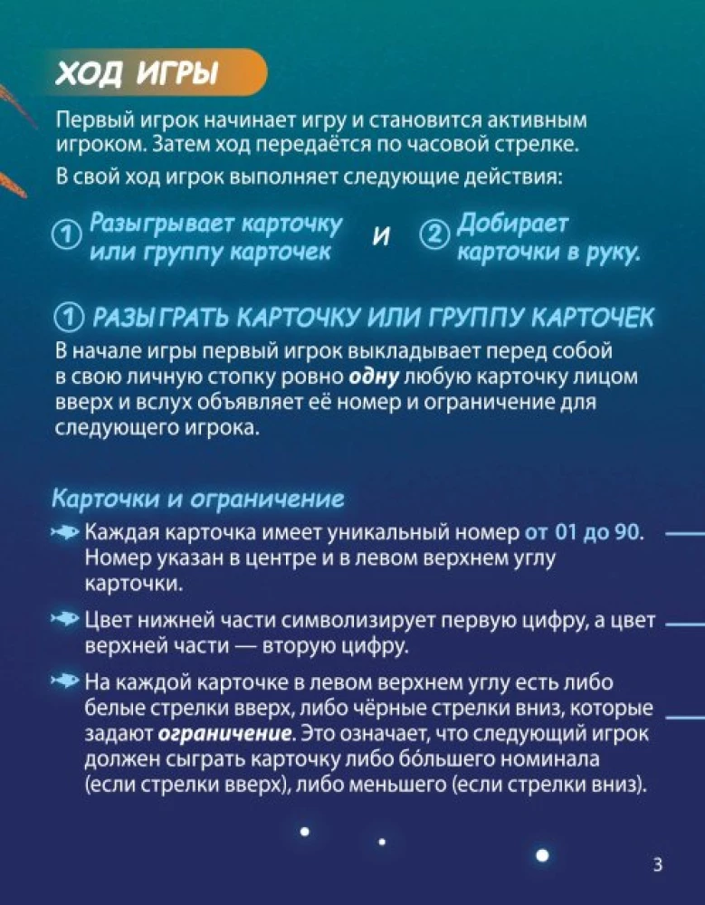 Настольная игра - Кото-комбо