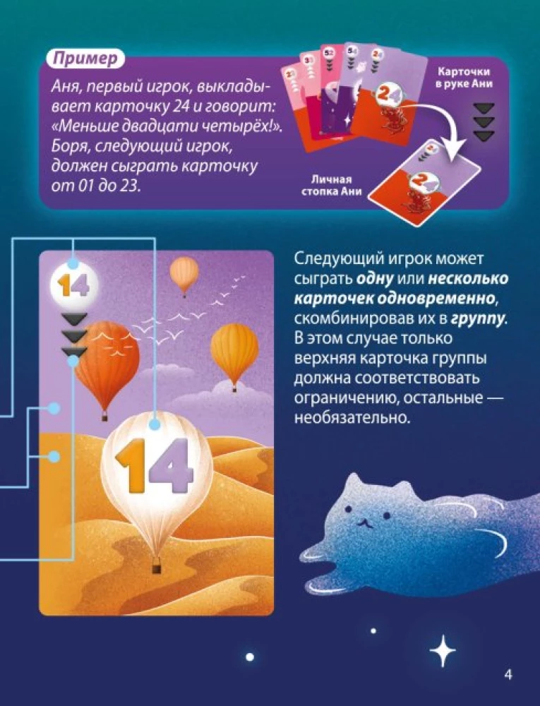 Настольная игра - Кото-комбо