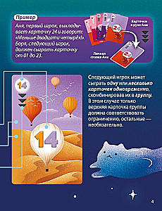 Настольная игра - Кото-комбо