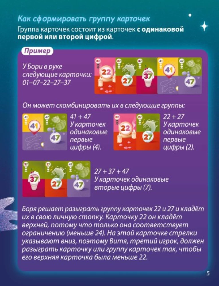 Настольная игра - Кото-комбо