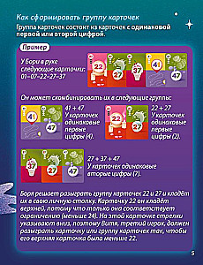 Настольная игра - Кото-комбо