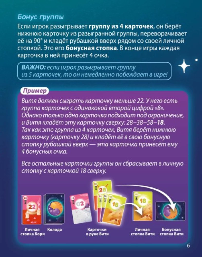 Настольная игра - Кото-комбо
