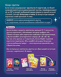 Настольная игра - Кото-комбо