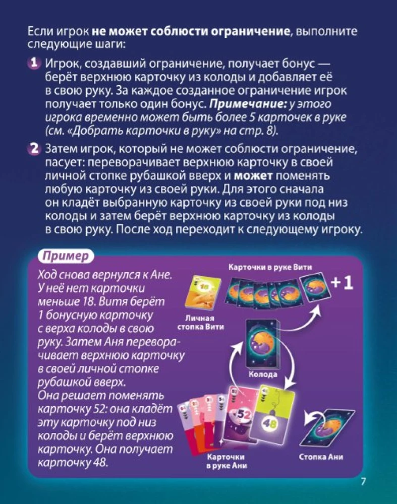 Настольная игра - Кото-комбо