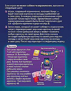Настольная игра - Кото-комбо