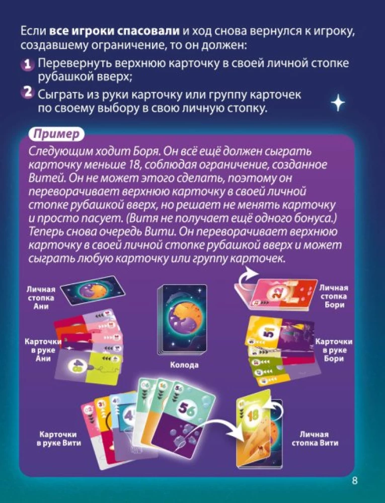 Настольная игра - Кото-комбо