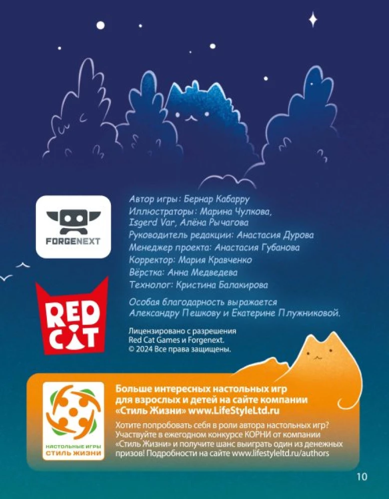 Настольная игра - Кото-комбо