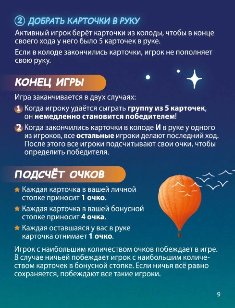 Настольная игра - Кото-комбо