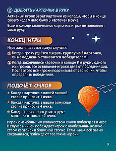 Настольная игра - Кото-комбо