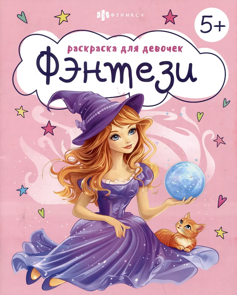 Fentezi