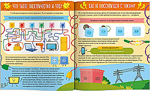 Правила безопасности для детей