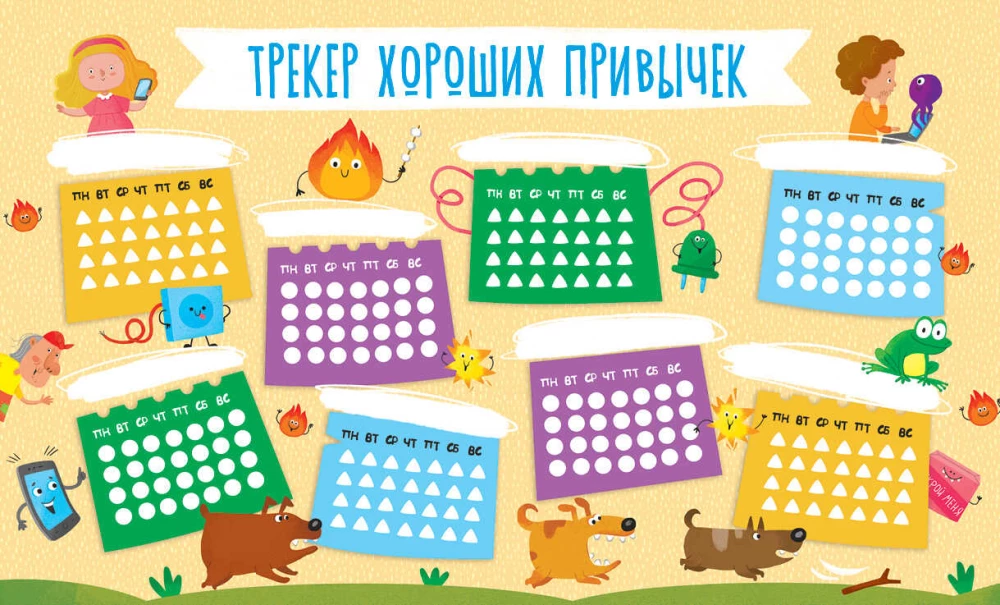 Правила безопасности для детей