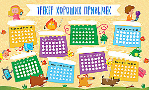 Правила безопасности для детей