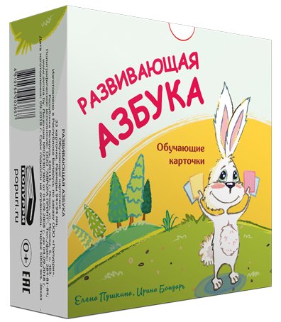 Karty edukacyjne Rozwijająca się alfabet 33 karty