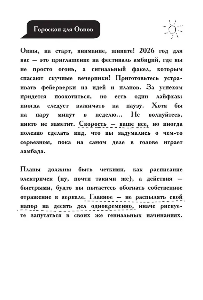 The Monsters. Astoģiskais blociņš Ūdensvīram