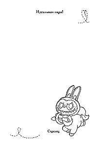 Monstrai. Astrologinis užrašų bloknotas Vandenynas