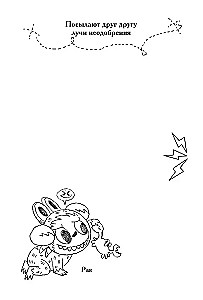 Monstrai. Astrologinis užrašų bloknotas Vandenynas