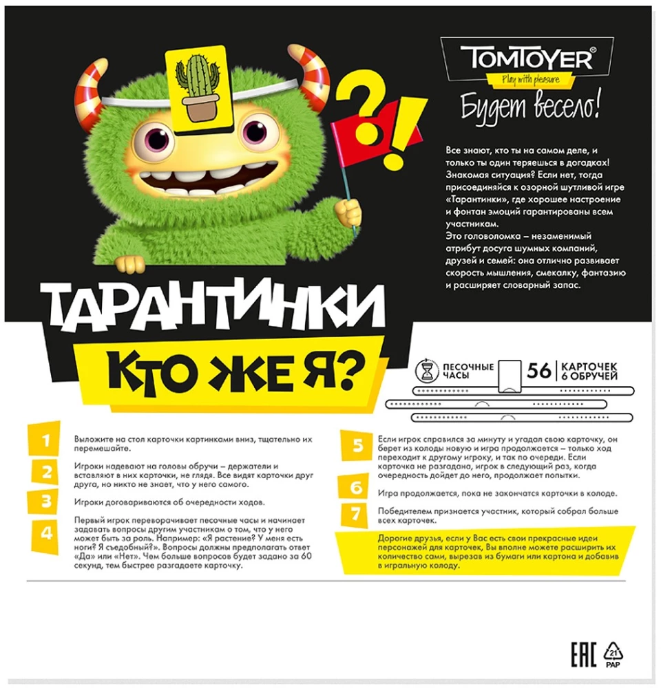 Gra planszowa - Tarantino. Kim jestem?