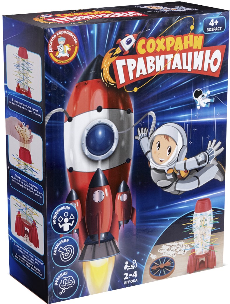 Настольная игра - Сохрани гравитацию
