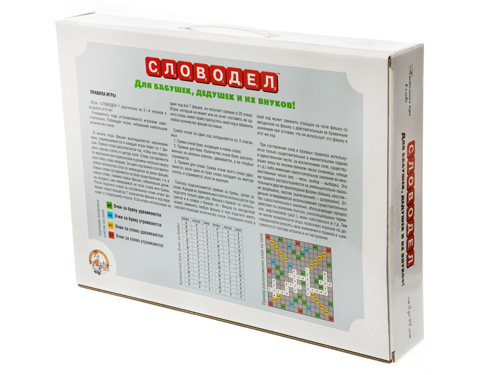 Gra planszowa - Słowodel. Dla babć, dziadków i ich wnuków
