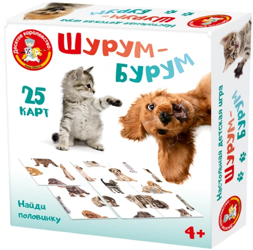 Настольная игра - Шурум-Бурум. Найди половинку