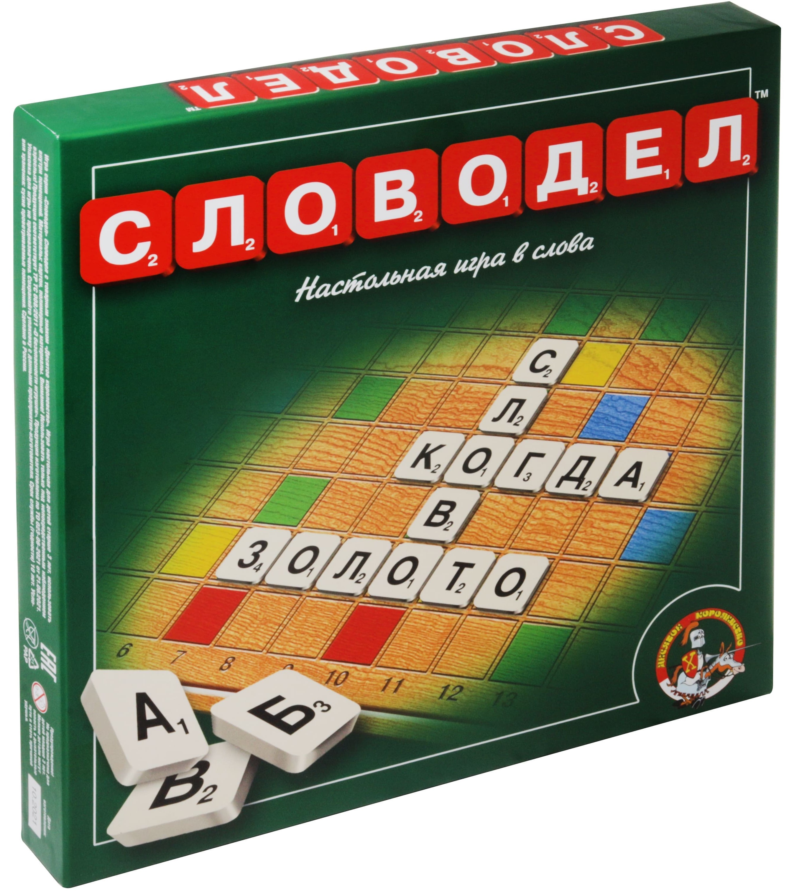 Board Game - Wordsmith