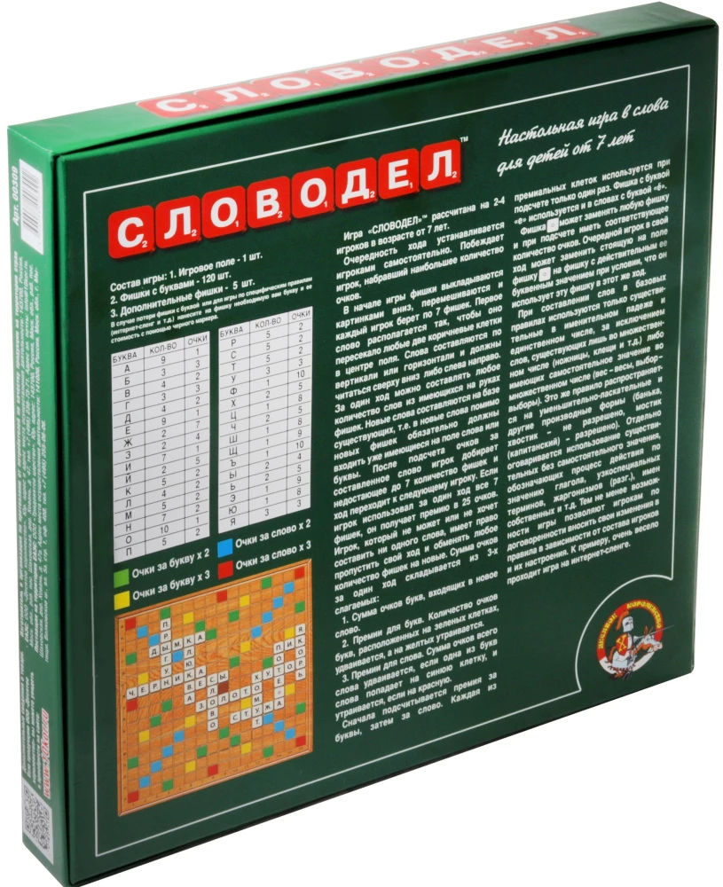 Gra planszowa - Słowodziel