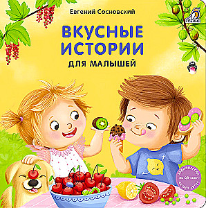Smaczne historie dla maluchów
