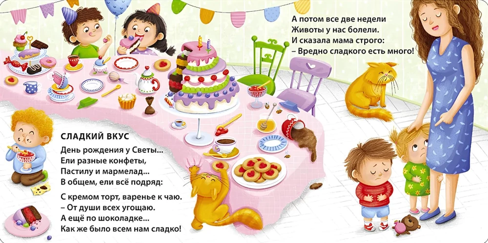 Smaczne historie dla maluchów