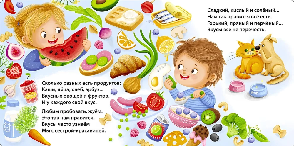 Smaczne historie dla maluchów