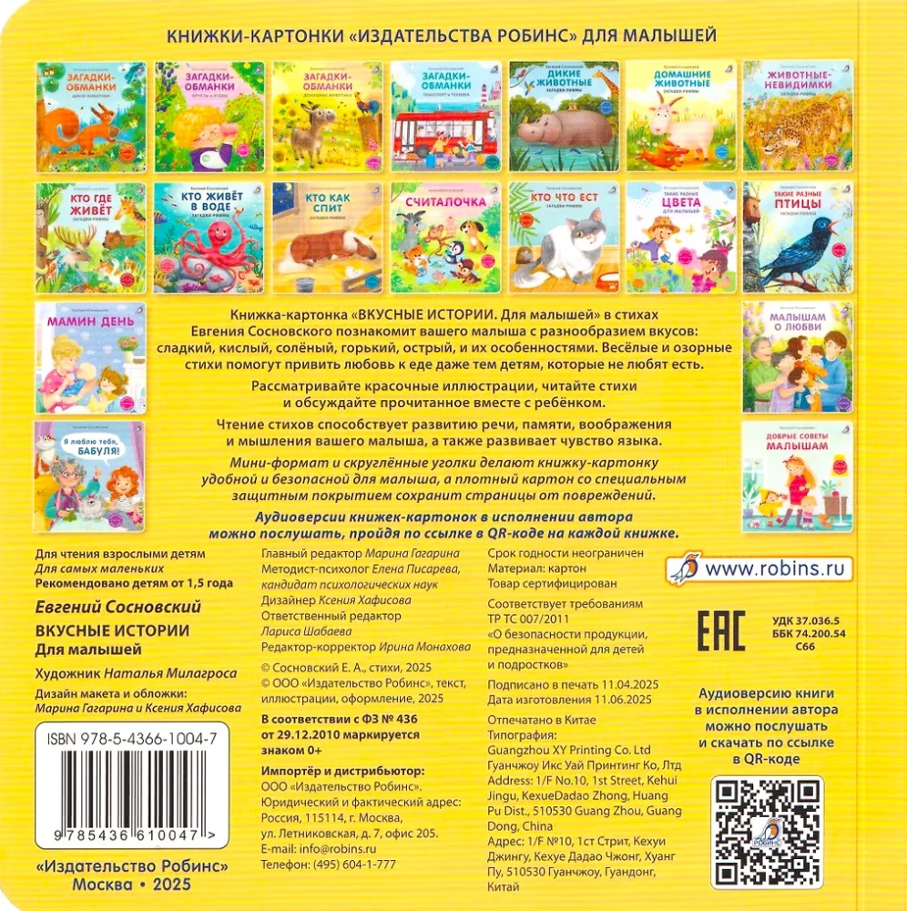 Smaczne historie dla maluchów