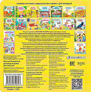 Smaczne historie dla maluchów