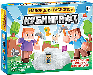 Wykopaliska dla dzieci - Kubikraft