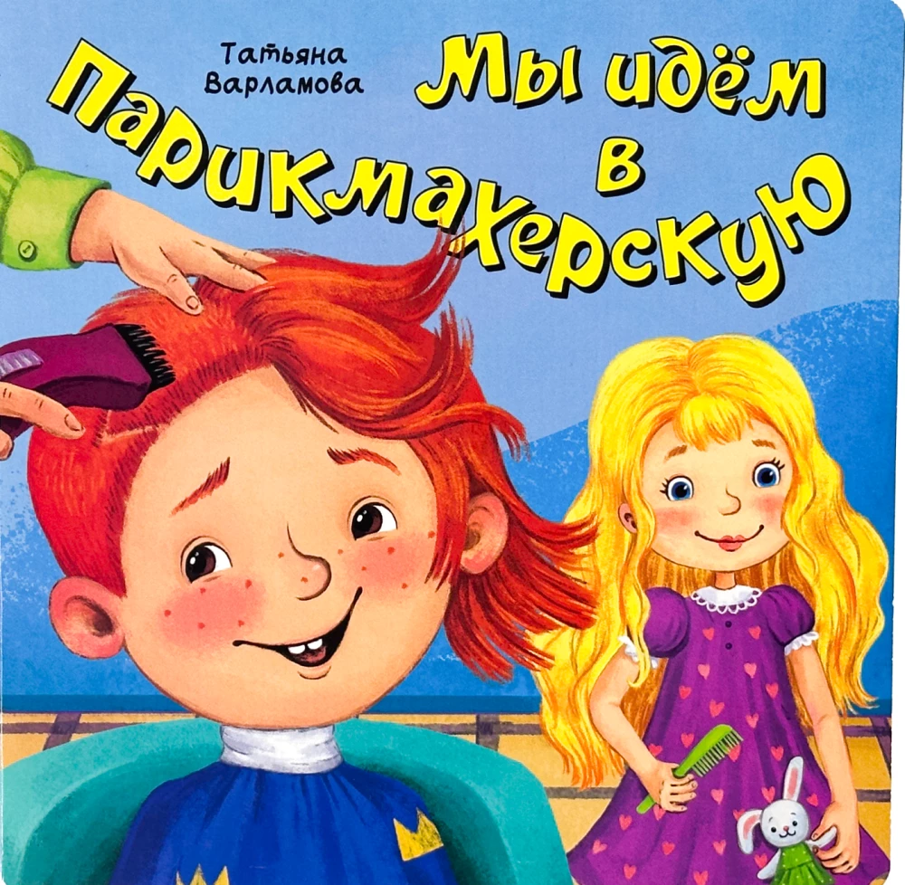 Wir gehen zum Friseur