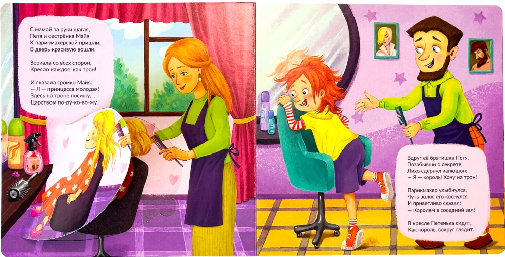 Wir gehen zum Friseur