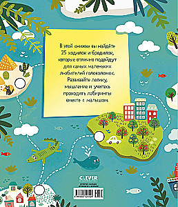 Labririntai. 25 vaikščiojimų, klajojimų ir labirintų mažyliams