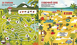 Labririntai. 25 vaikščiojimų, klajojimų ir labirintų mažyliams