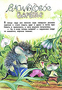 Васильковое варенье