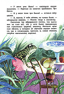 Васильковое варенье