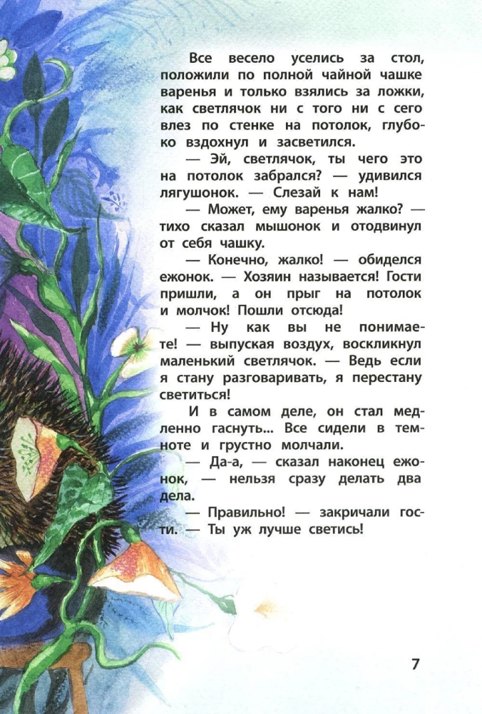 Васильковое варенье