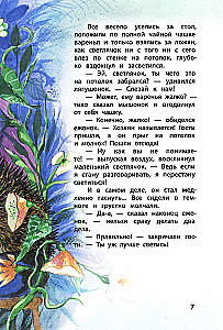 Васильковое варенье