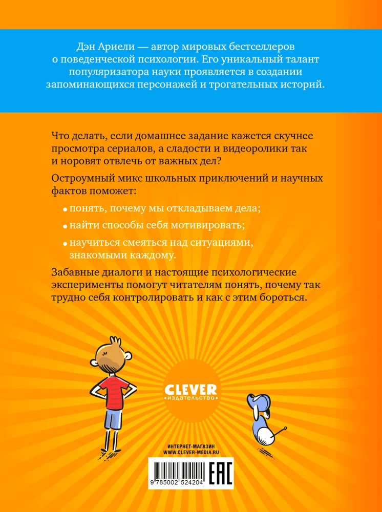 Profesorius D, arba Kodėl pamokos pačios nesusitvarko