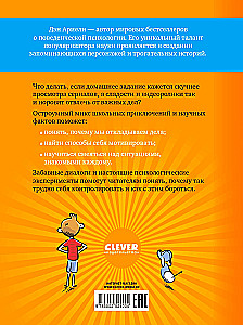 Profesorius D, arba Kodėl pamokos pačios nesusitvarko