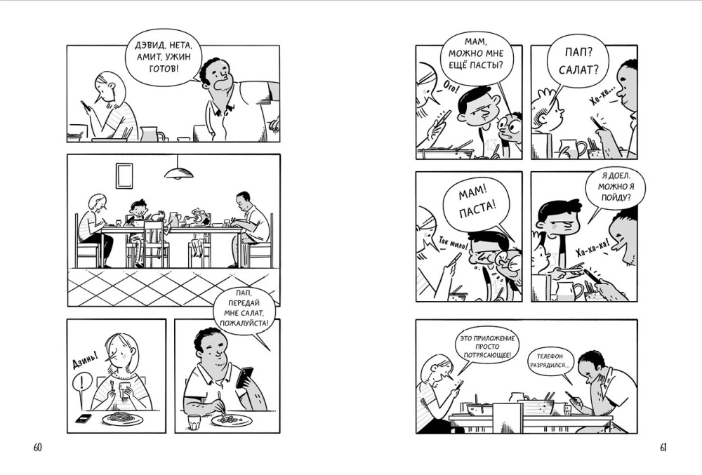 Profesorius D, arba Kodėl pamokos pačios nesusitvarko