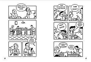 Profesorius D, arba Kodėl pamokos pačios nesusitvarko