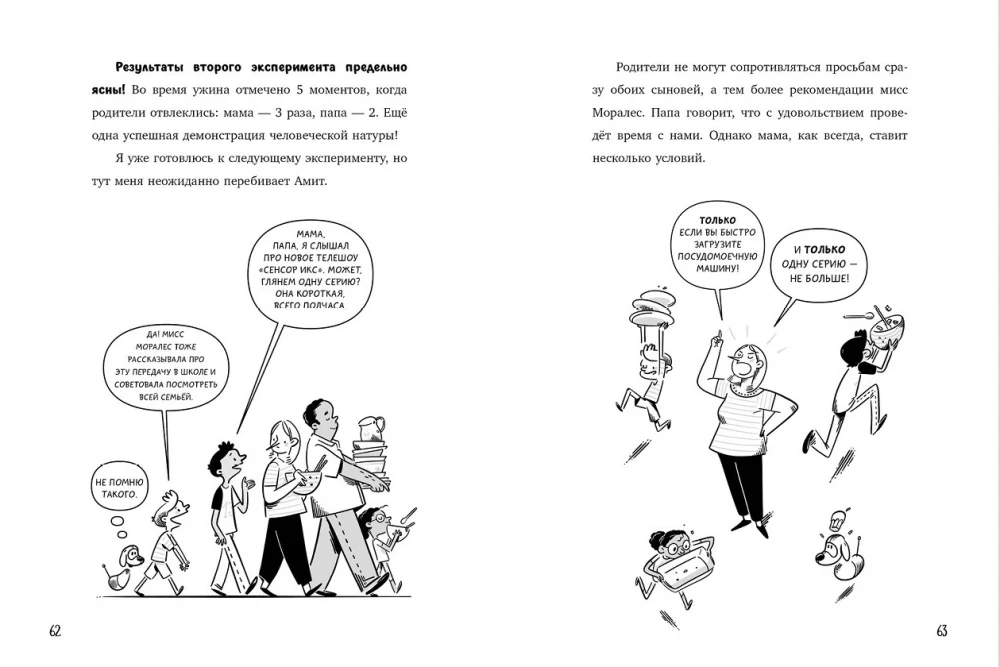 Profesorius D, arba Kodėl pamokos pačios nesusitvarko