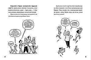 Profesorius D, arba Kodėl pamokos pačios nesusitvarko