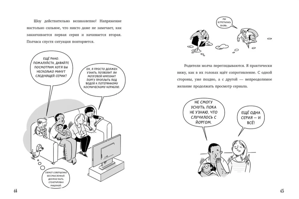 Profesorius D, arba Kodėl pamokos pačios nesusitvarko