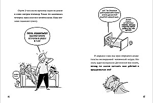 Profesorius D, arba Kodėl pamokos pačios nesusitvarko