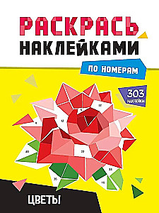 Bemale mit Aufklebern nach Zahlen. Blumen